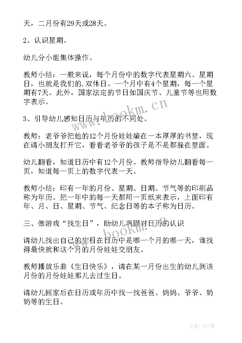 最新幼儿园科学向日葵活动方案及反思(优质5篇)