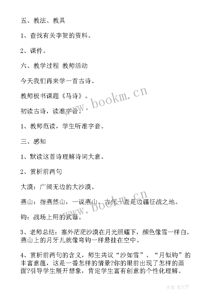 小学四年级语文北师大版 北师大六年级语文的教学计划(通用6篇)