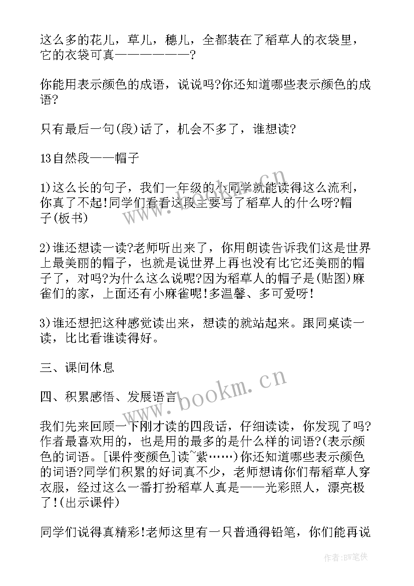 2023年穿衣的教学反思(实用5篇)