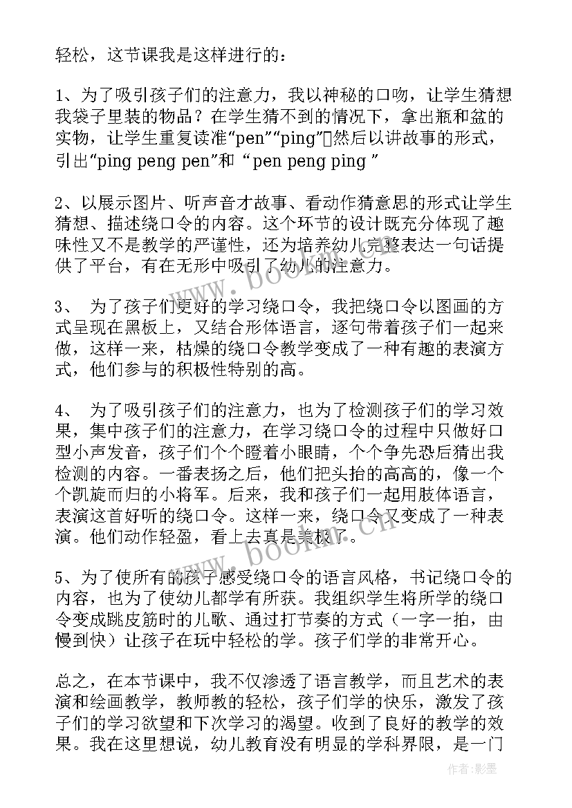 小猴教案反思(优秀6篇)