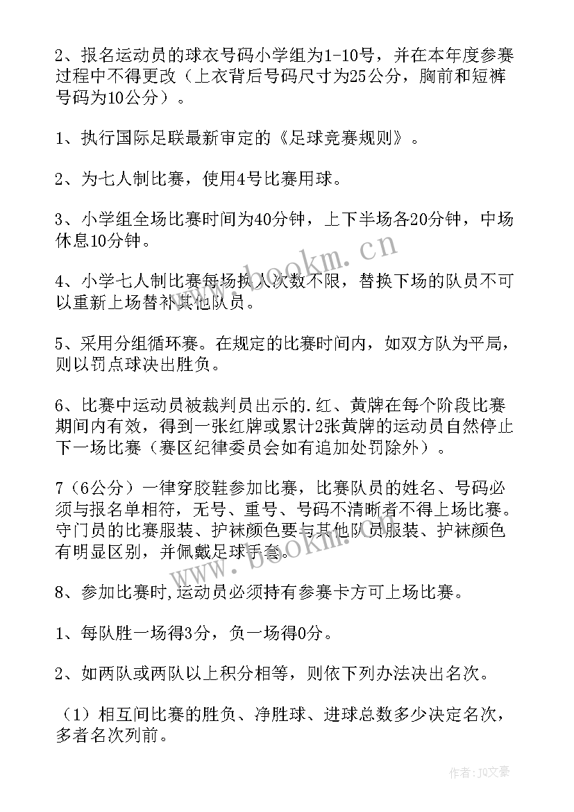 榜样进校园活动 开展校园文化活动方案(实用5篇)