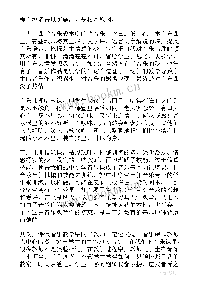 小学三年级音乐妈妈的心教学反思(实用8篇)