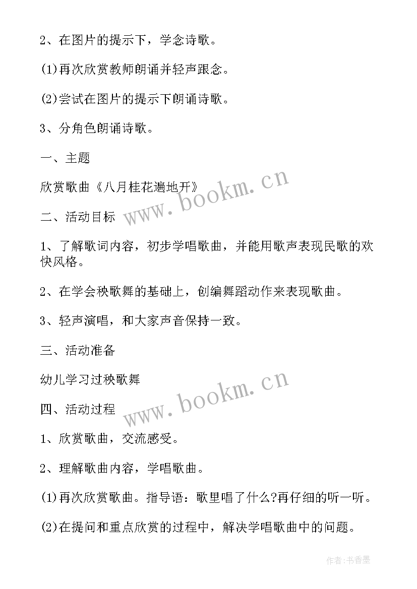 2023年幼儿园清明节传统节日活动方案策划 幼儿园传统节日活动方案(实用6篇)