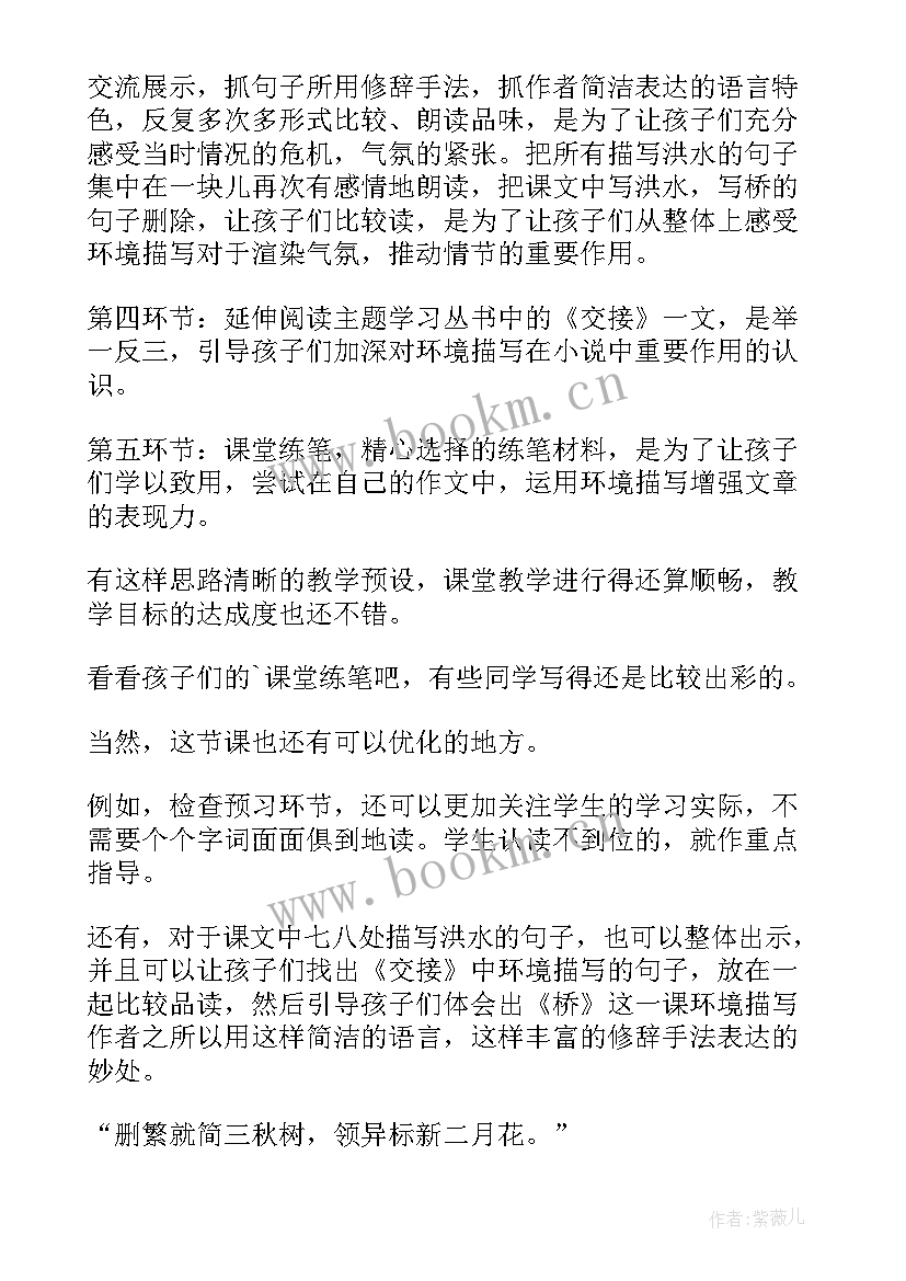 最新第一课时小小的船教学反思(优质8篇)