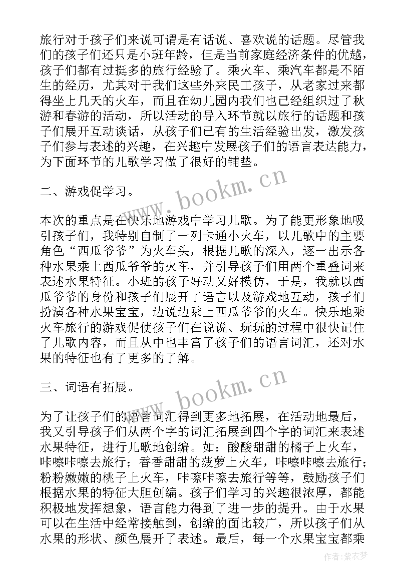 最新乘车要注意 一年级数学乘车教学反思(汇总5篇)