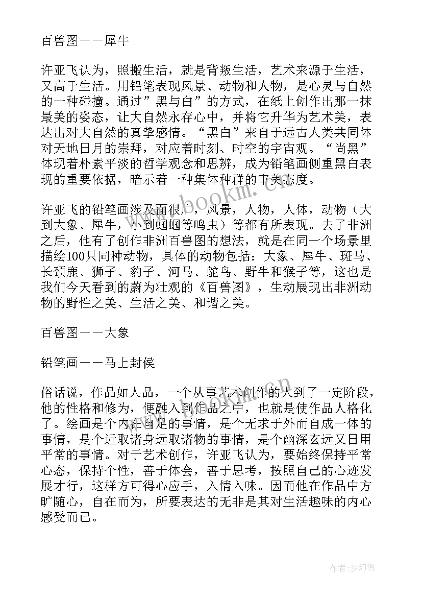 最新铅笔教案与教学反思中班(优质6篇)