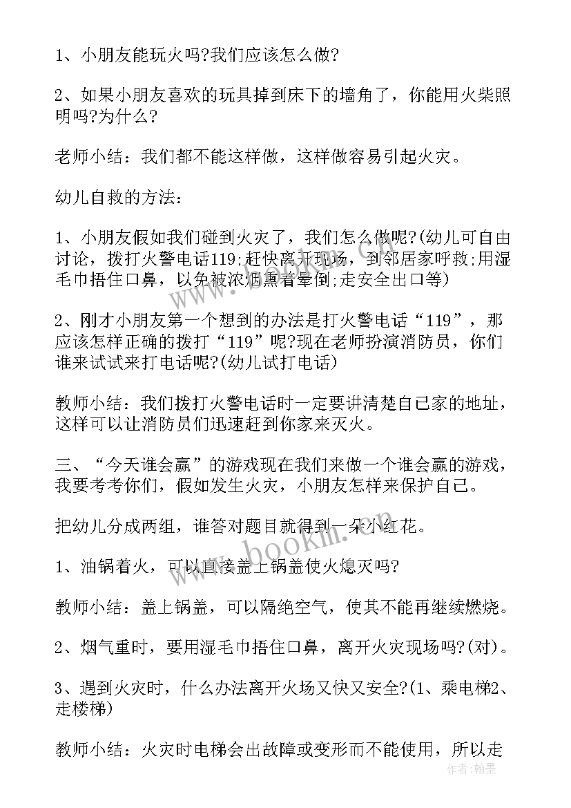 最新划船活动反思 安全教学反思(大全10篇)