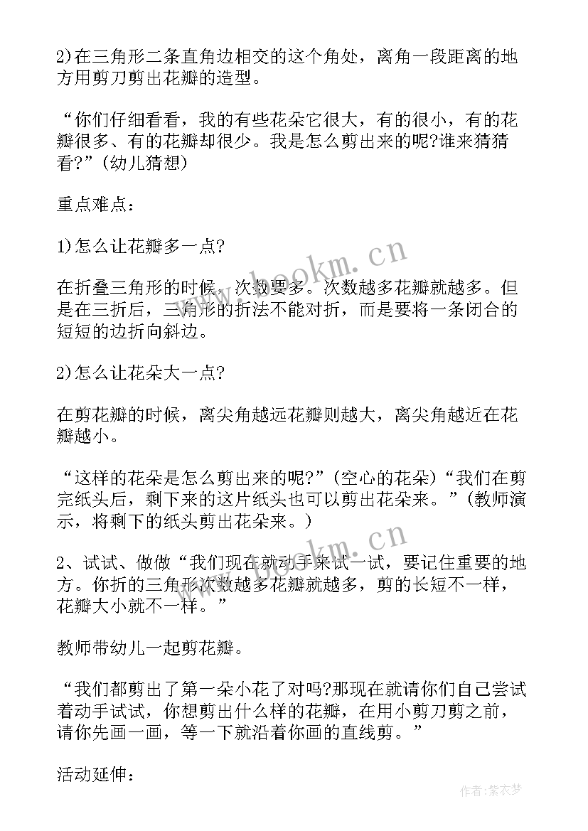 2023年美术课教案小班手指画 小班美术教案及教学反思(优质8篇)