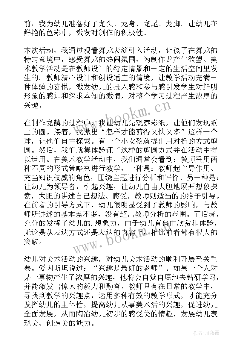 中国的行政区划教学反思 中国龙教学反思(模板8篇)