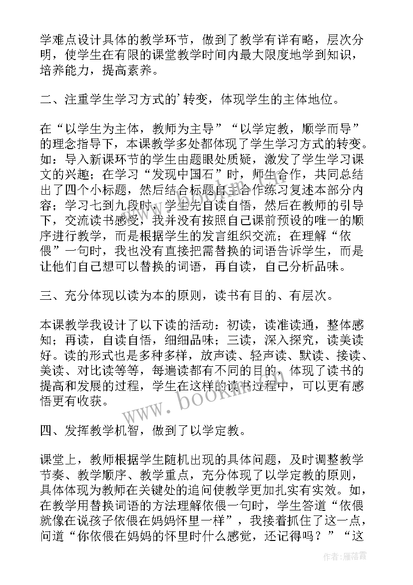 中国的行政区划教学反思 中国龙教学反思(模板8篇)