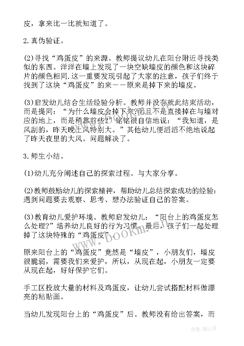 2023年小班教案及教学反思 小班教学反思(优秀6篇)