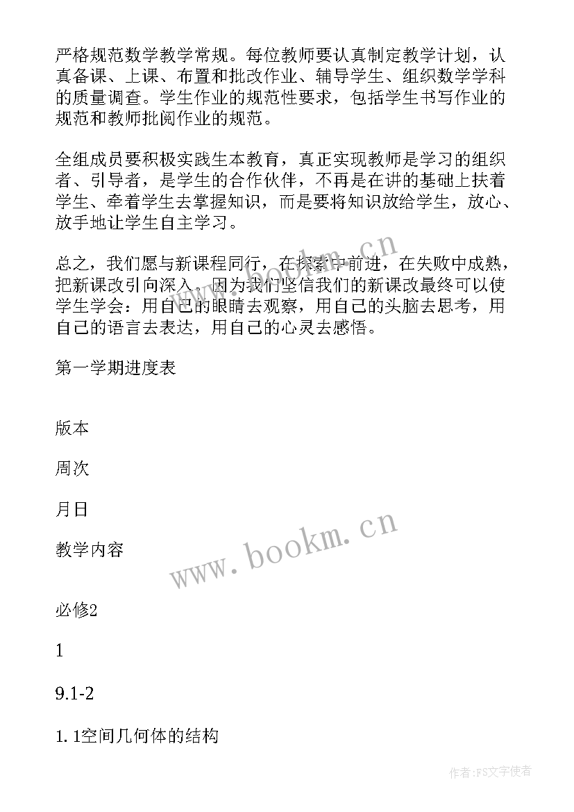 2023年小学数学二年级教学工作计划 二年级数学教学工作计划(优质6篇)