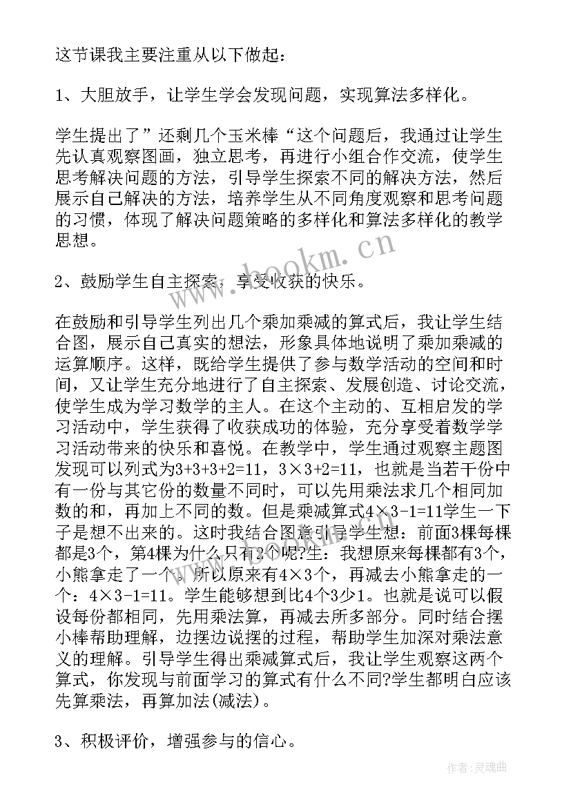 最新掷一掷教学设计(模板7篇)