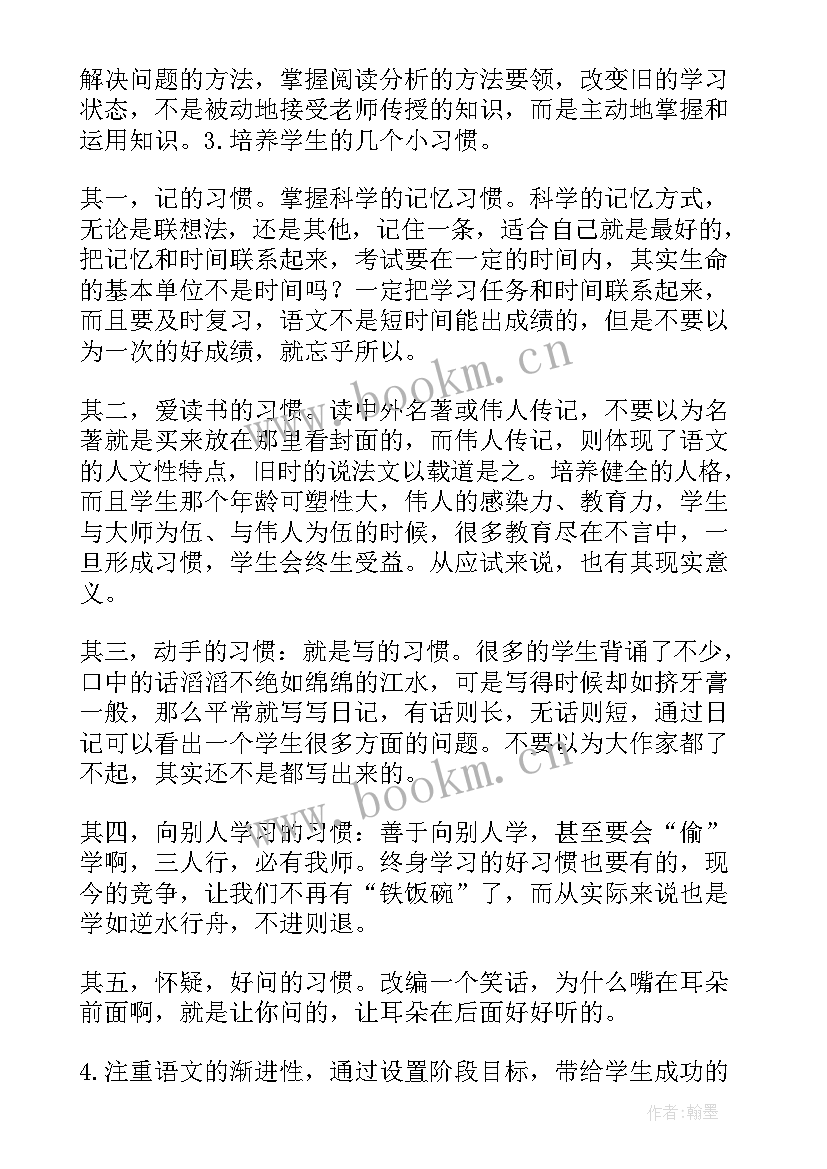 2023年高中语文秦腔教学反思 高中语文教学反思(模板7篇)