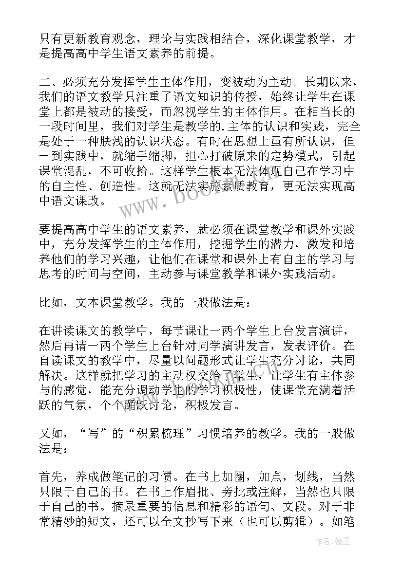 2023年高中语文秦腔教学反思 高中语文教学反思(模板7篇)