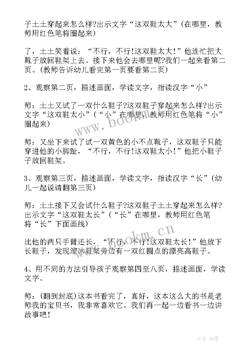 2023年中班语言春雨的教案反思 幼儿园小班语言教案教学反思(通用5篇)