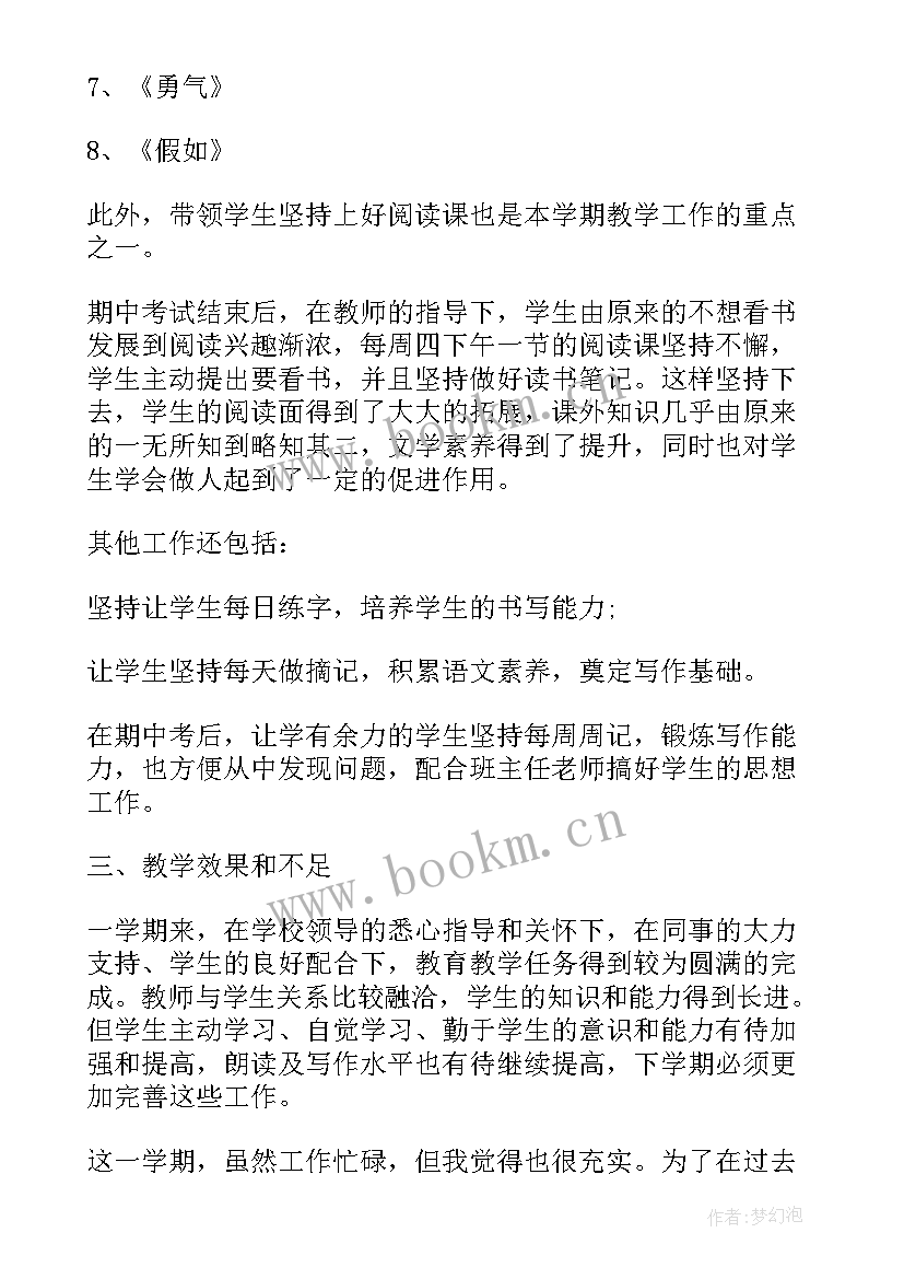 最新科学奇妙的温度计反思 量角器的使用的教学反思(大全5篇)