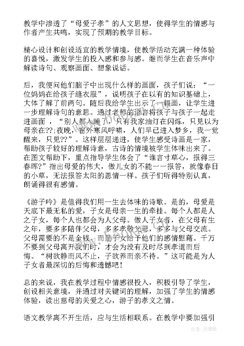 2023年古诗小小的船教学反思中班 古诗教学反思(实用5篇)