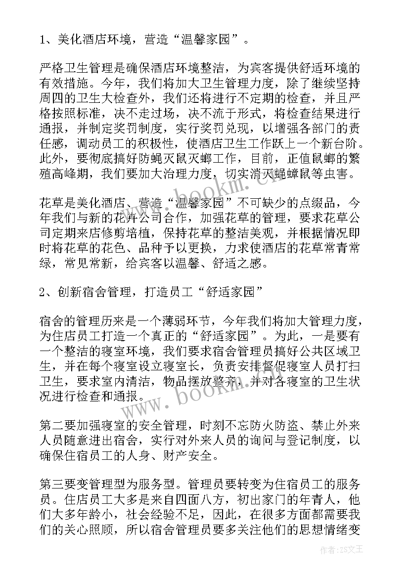 银行大堂年度工作总结(汇总9篇)