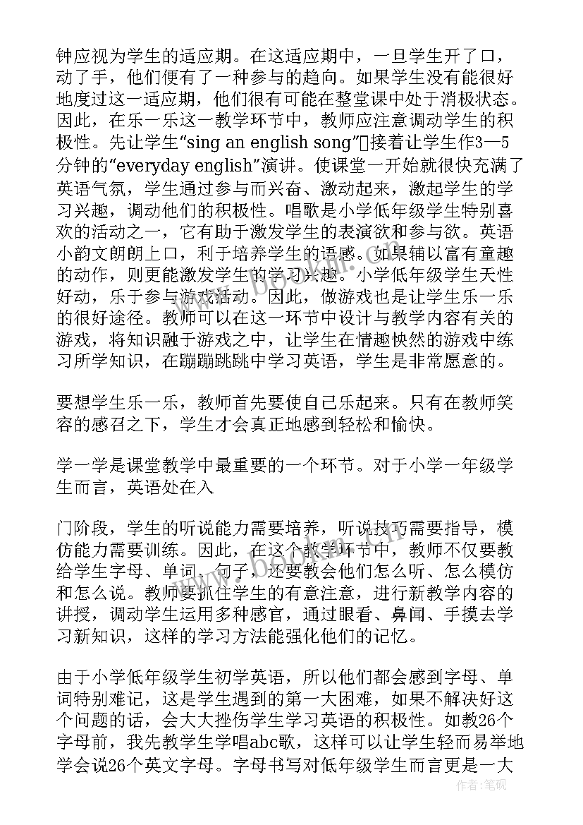 最新一年级体育跑的教学反思(优秀10篇)