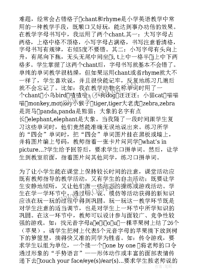 最新一年级体育跑的教学反思(优秀10篇)