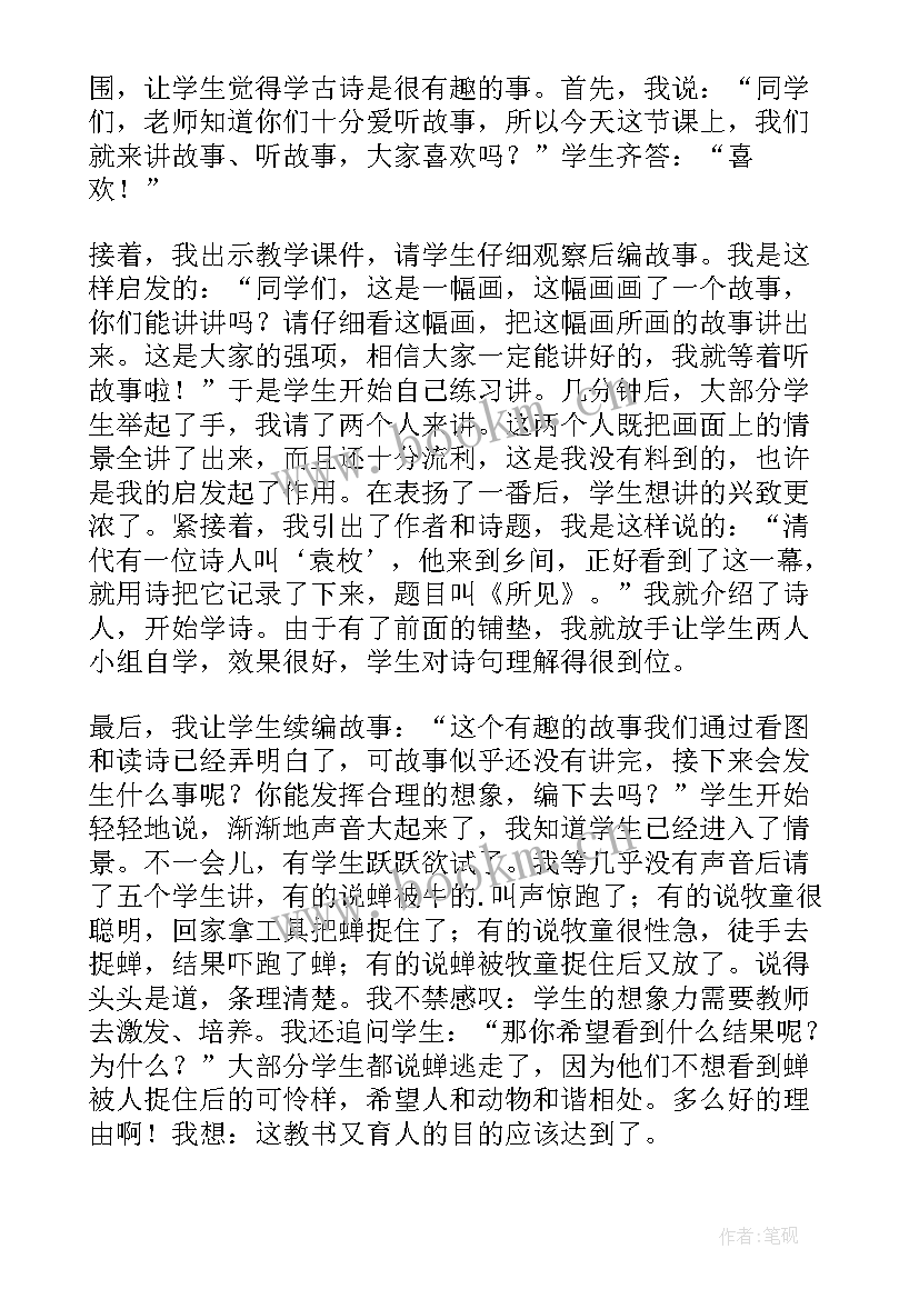 最新一年级体育跑的教学反思(优秀10篇)