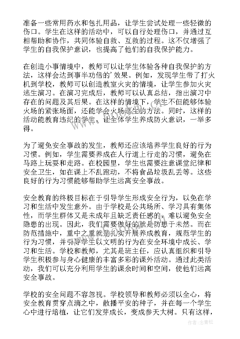 2023年幼儿园入厕安全教育反思 安全教育教学反思(精选9篇)