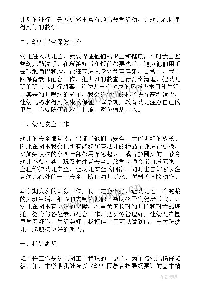 最新妇女主任年度工作计划(实用6篇)