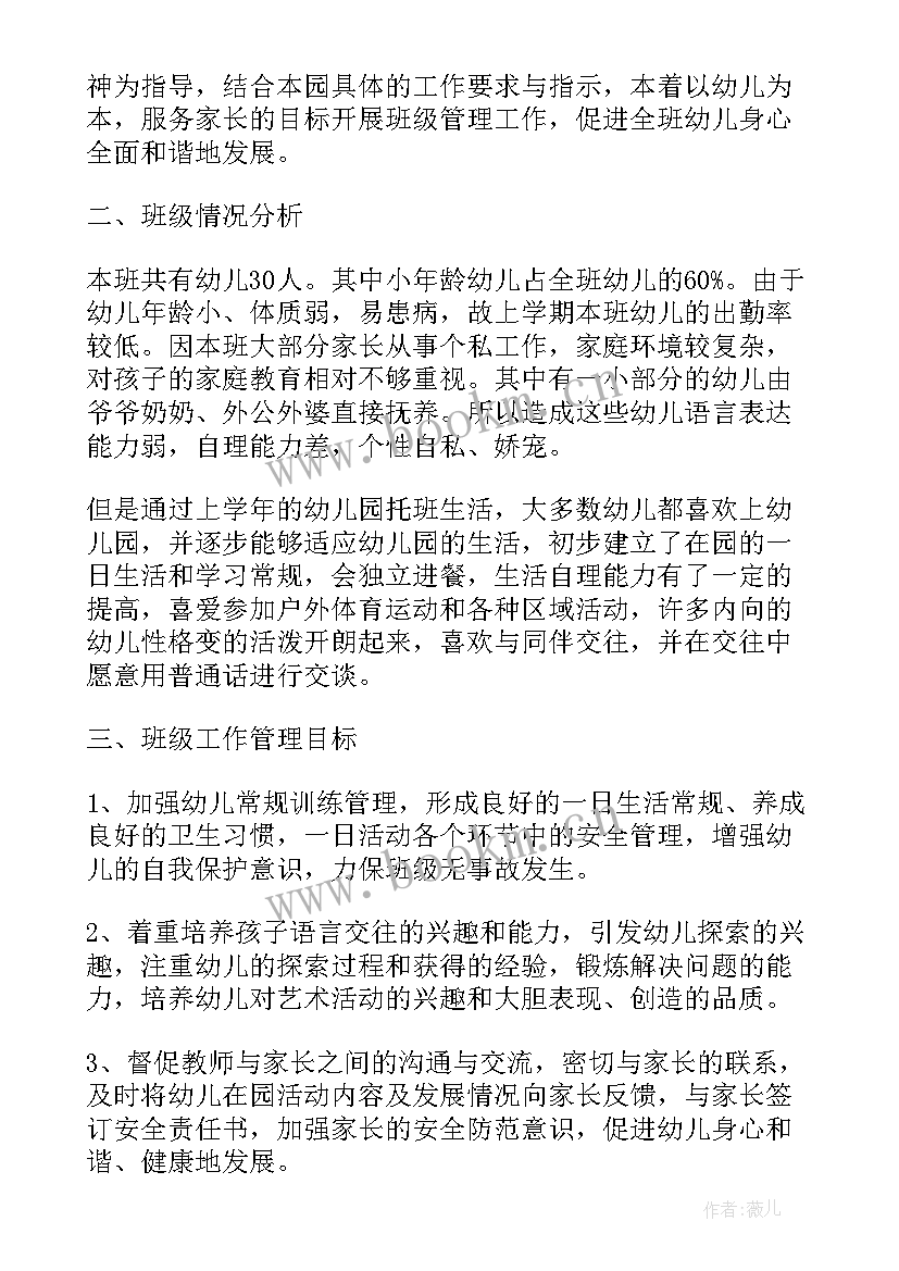 最新妇女主任年度工作计划(实用6篇)