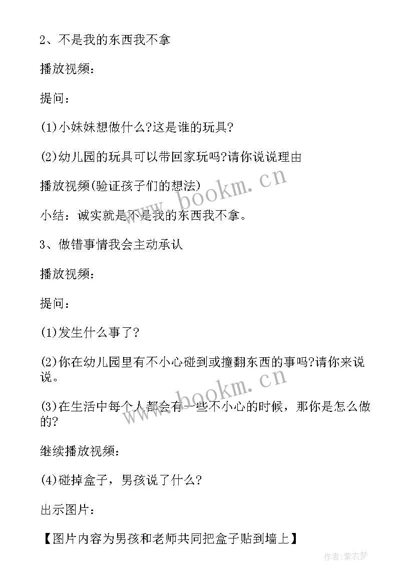 幼儿园小班教师教学反思笔记 小班老师像妈妈社会活动教案附教学反思(实用5篇)