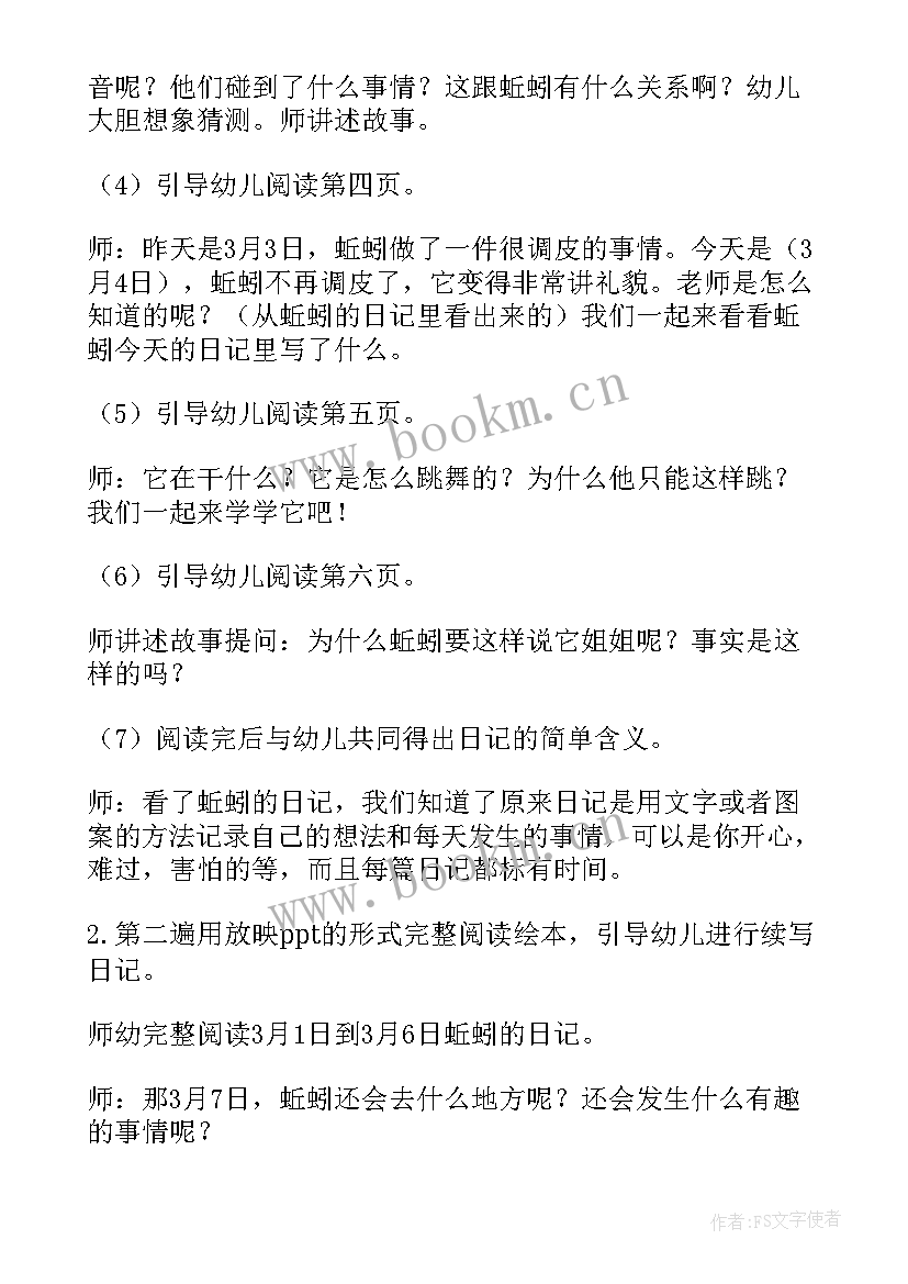 最新大班造纸教学反思 大班教学反思(模板6篇)