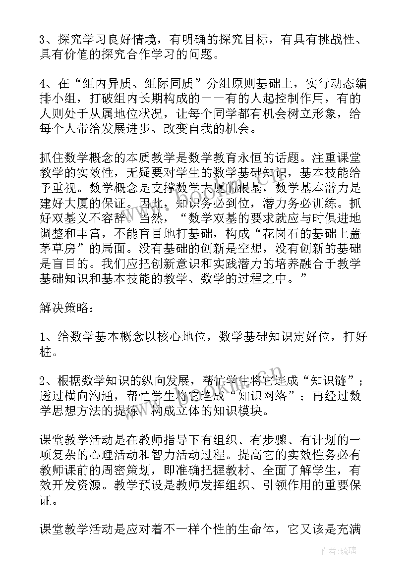 最新部编版六年级课后反思 个人教学反思(优质6篇)