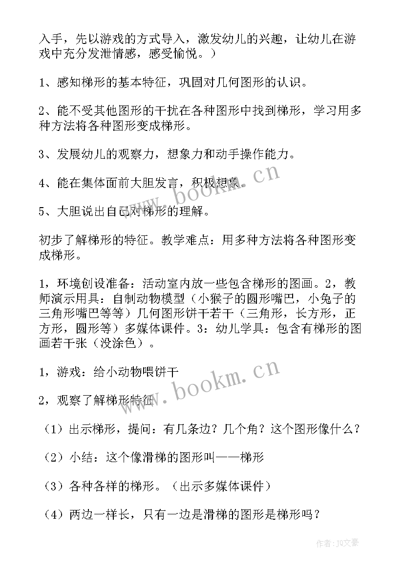 大班认识蚂蚁科学活动 幼儿园大班数学认识时钟教学反思(通用5篇)