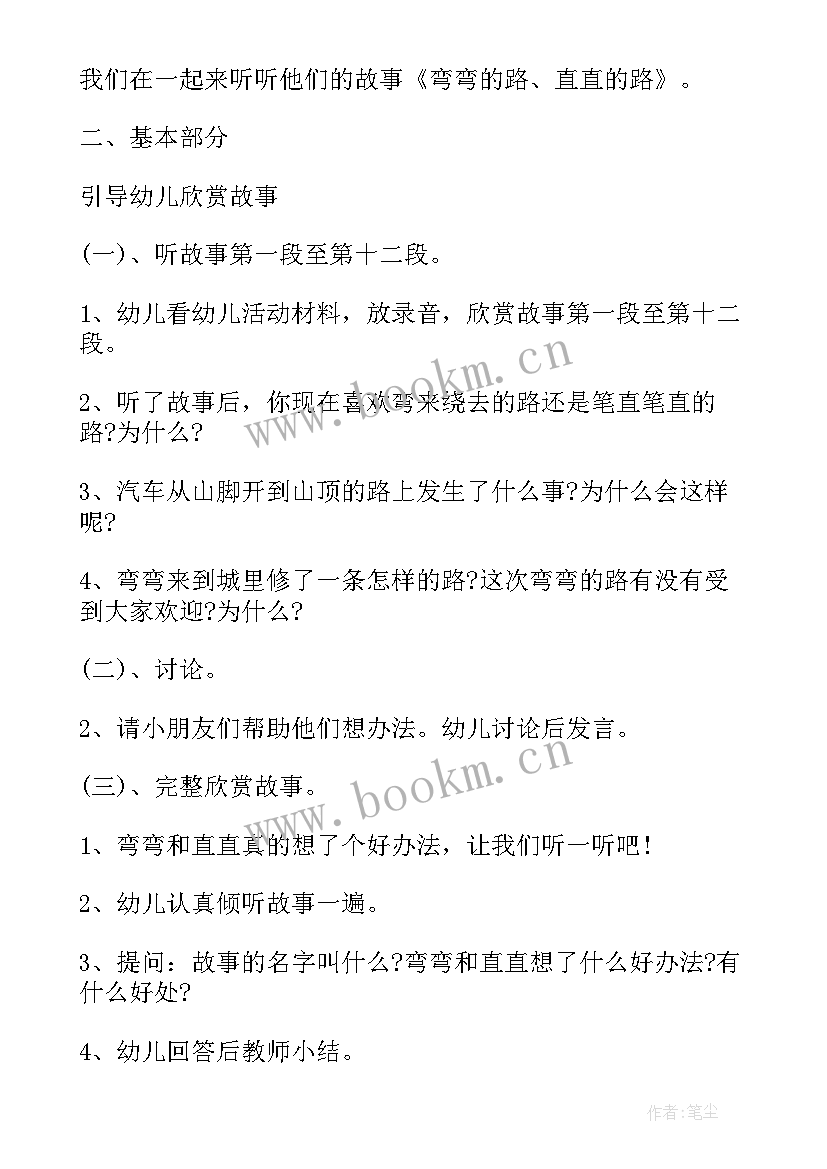 2023年幼儿语言佳佳教学反思中班 幼儿中班语言教学反思(实用10篇)