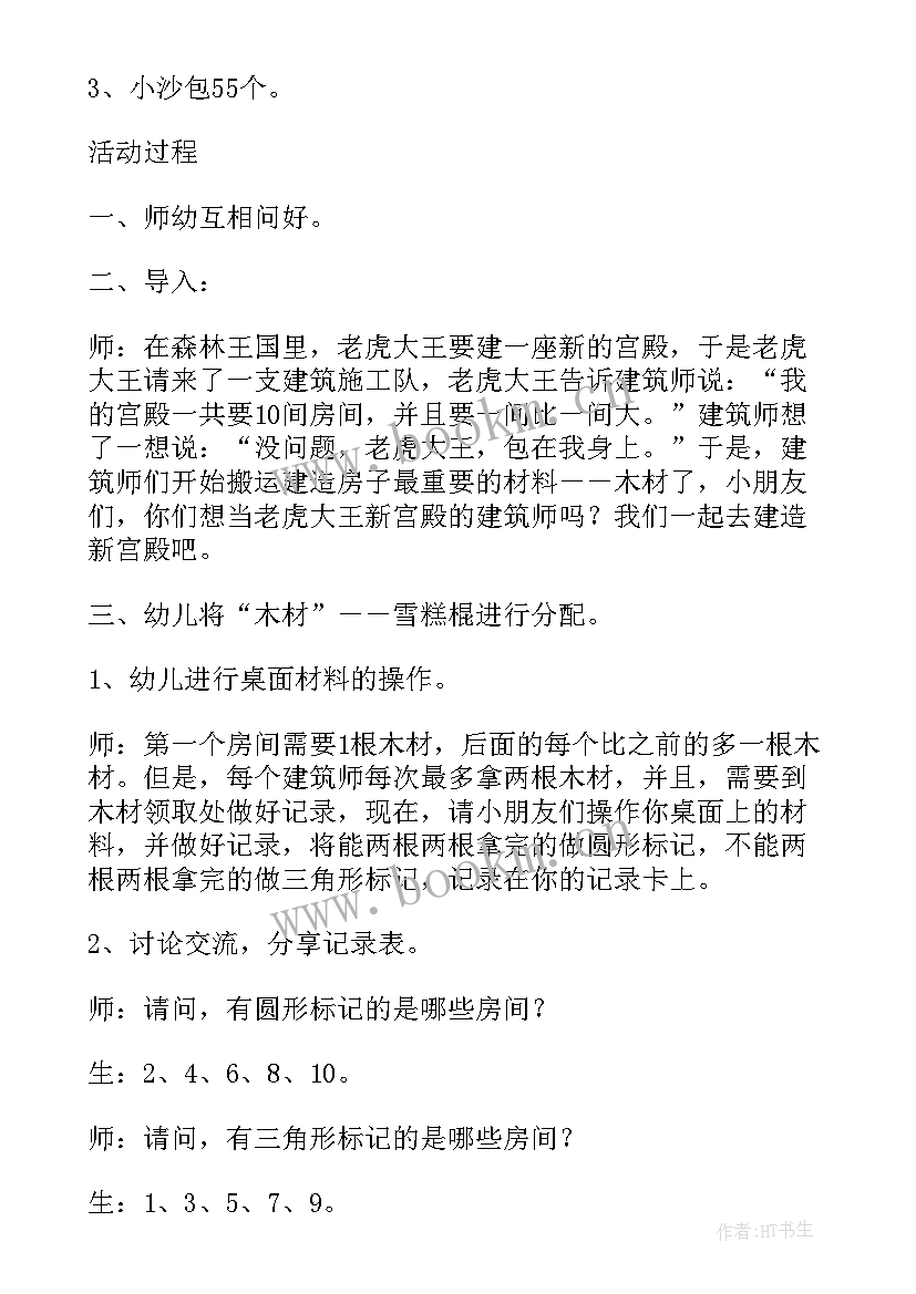 2023年大班幼儿数学教案认识钱币(汇总5篇)