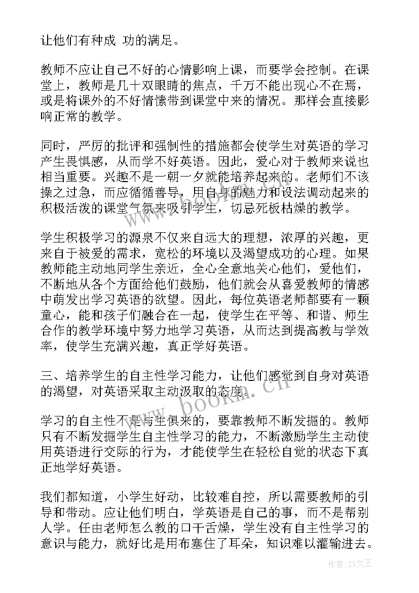 小学英语衣服类课件 小学英语教学反思(通用7篇)