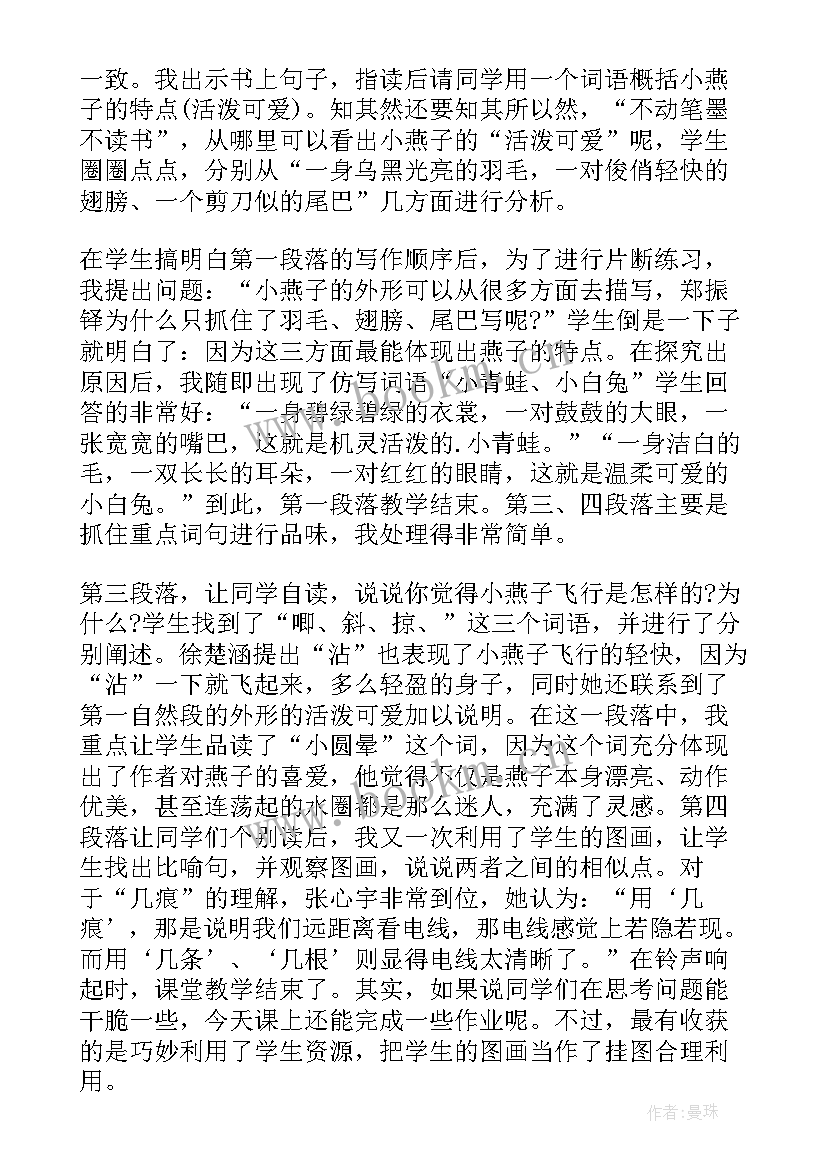 二年级数学课堂教学反思(精选10篇)