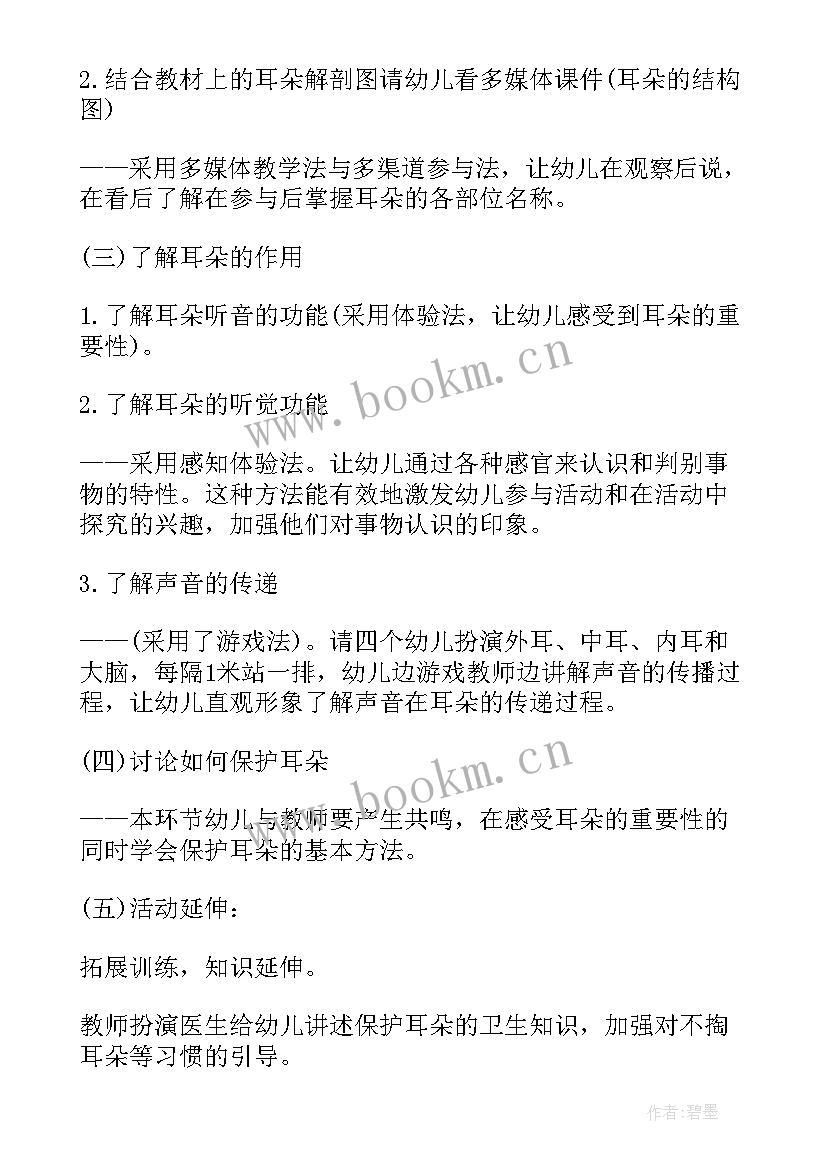 最新大班科学玉米教学反思总结(大全8篇)