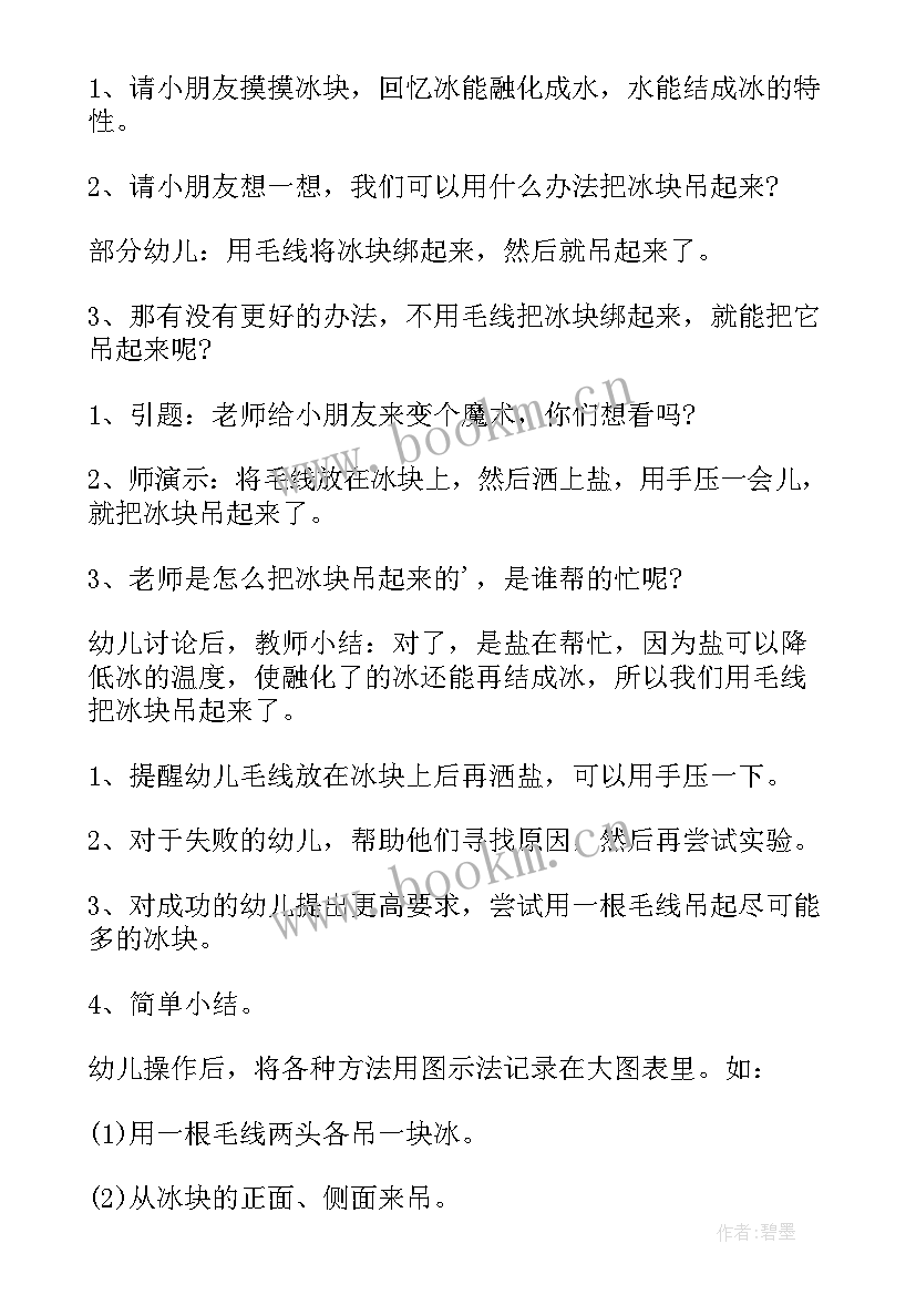 最新大班科学玉米教学反思总结(大全8篇)