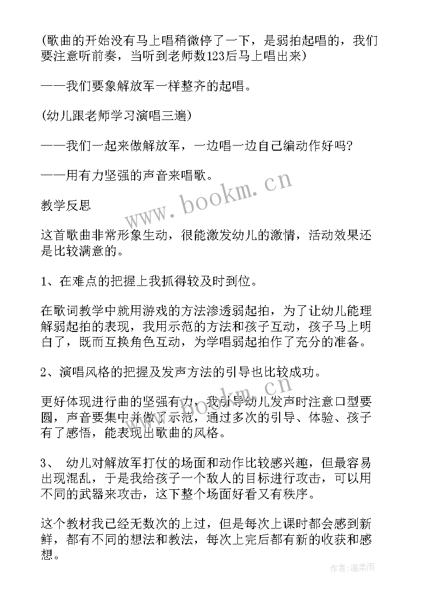 大班音乐摇篮曲教案反思(优秀9篇)