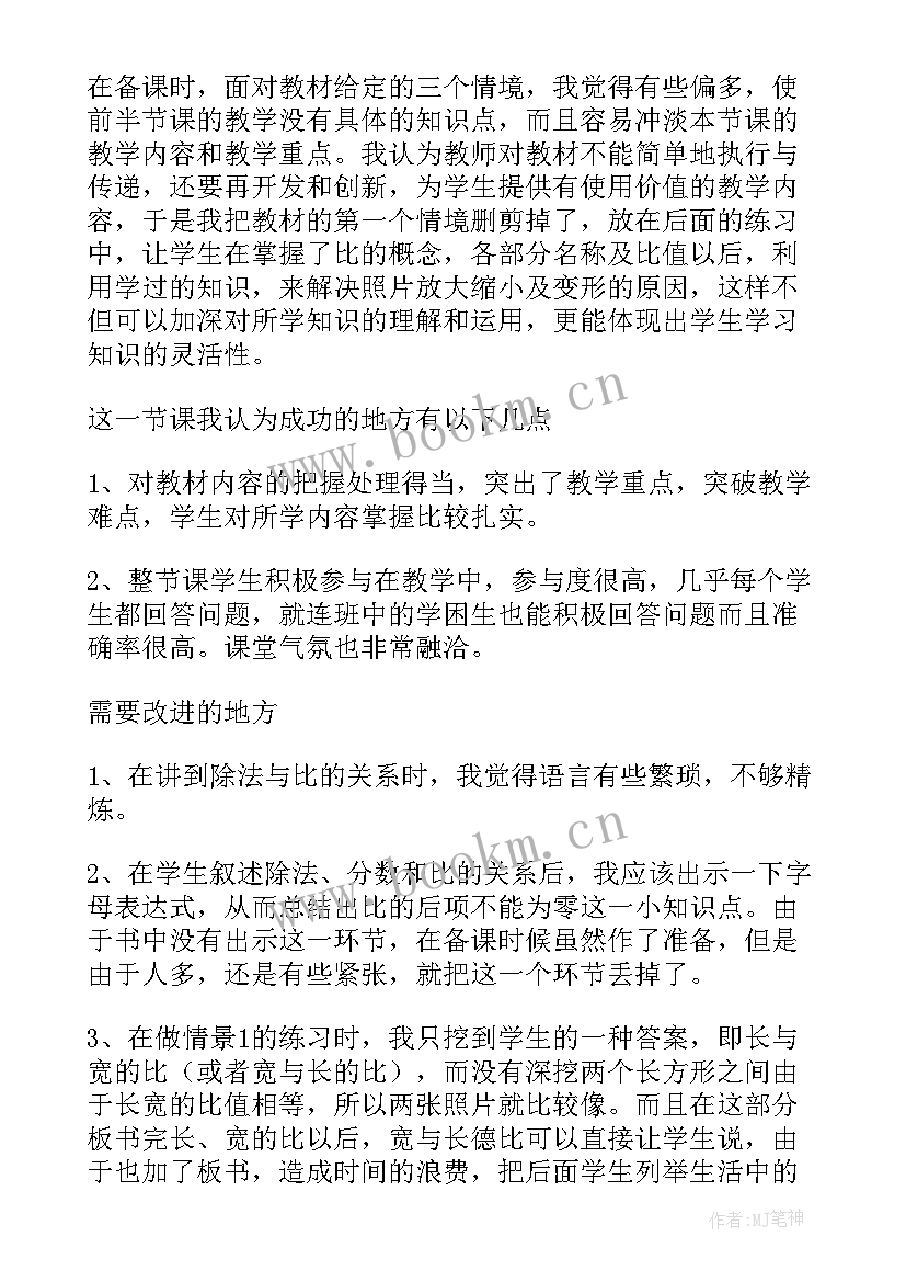 教学反思生活中的标志中班 生活中的安全标志教学反思(通用7篇)