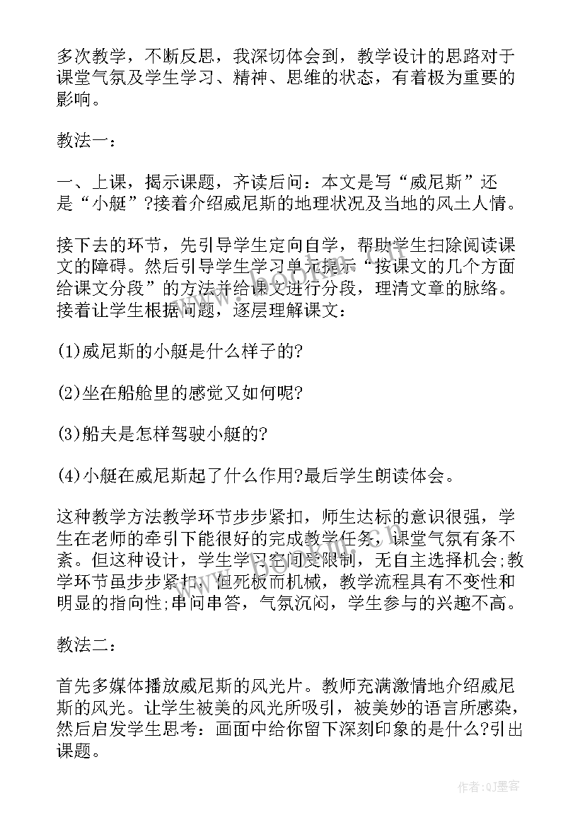 四年级语文第五单元语文园地教学反思(优秀10篇)