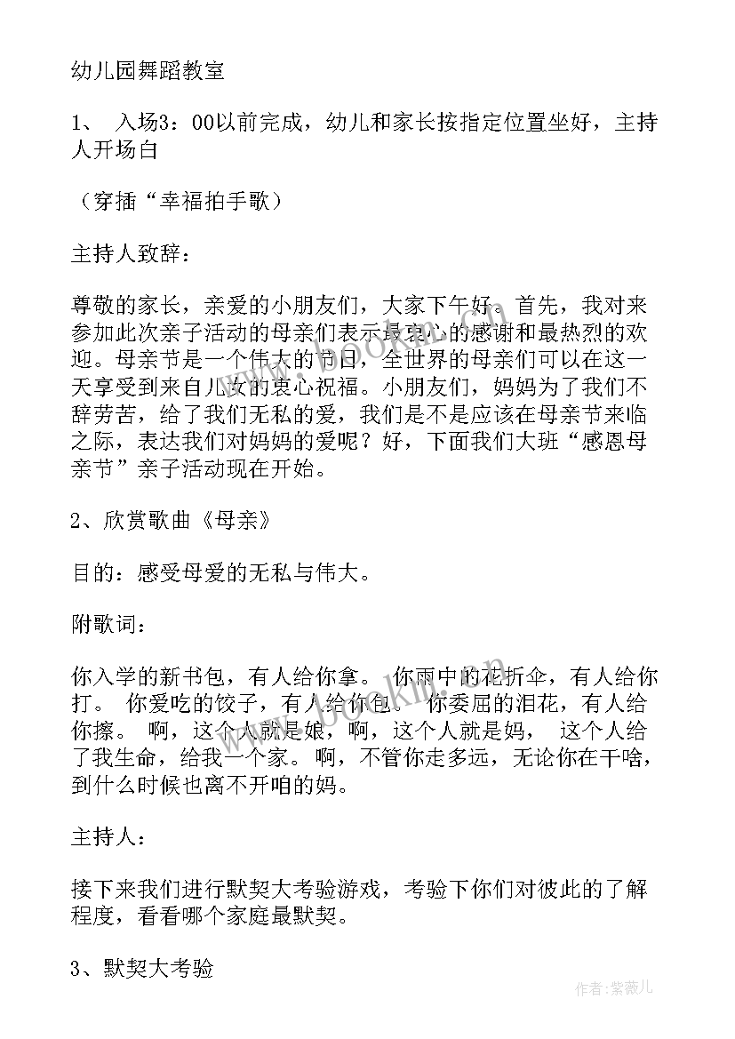 关爱母亲河活动 母亲节活动方案(汇总5篇)