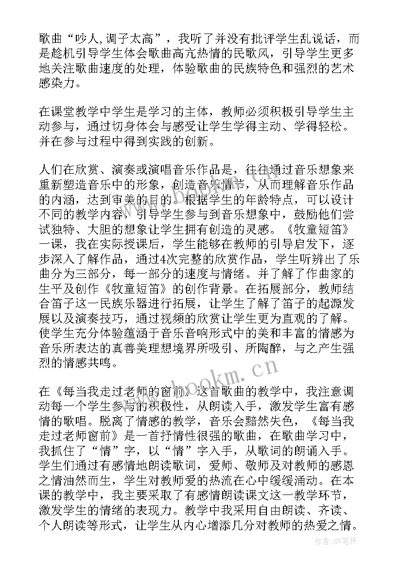 2023年硬笔书法教案教学反思 教案教学反思(模板5篇)