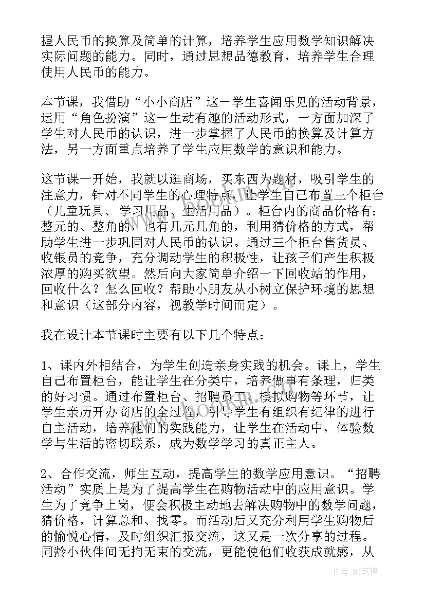 最新小小士兵教学反思(通用5篇)