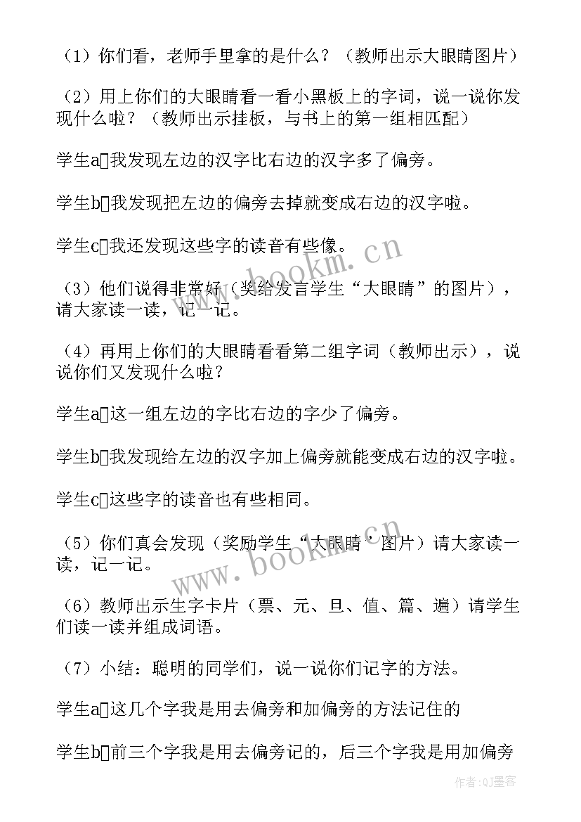 2023年一年级语文语文园地二教学反思 一年级语文园地一教学反思(优秀9篇)