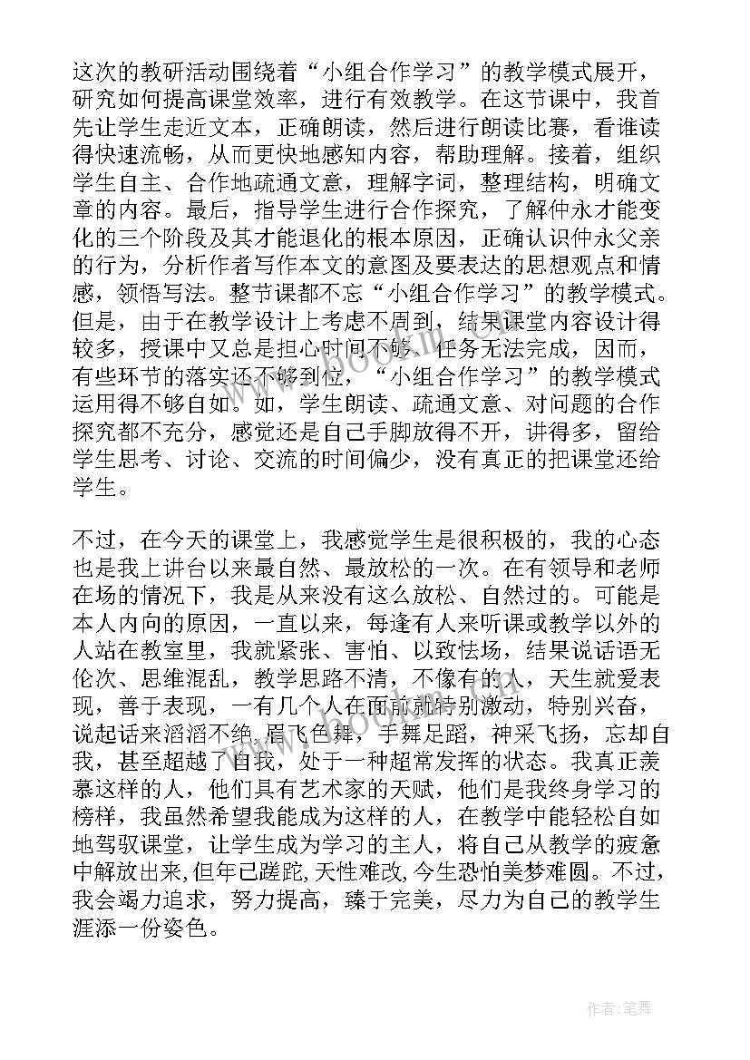 十月份教学反思大班(通用5篇)