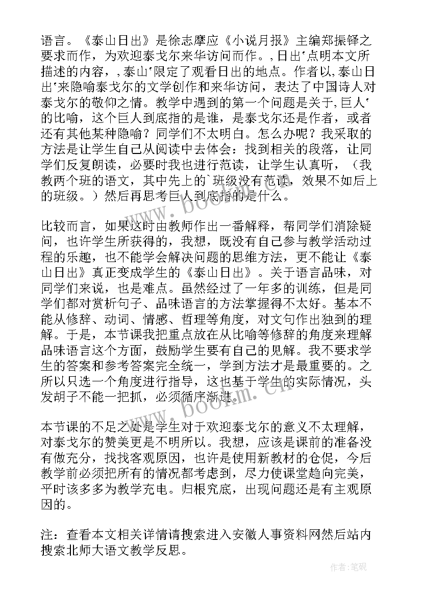 2023年北师大版二年级数学教案反思 二年级教学反思(大全7篇)