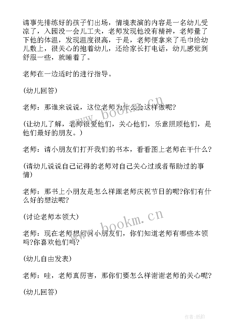 2023年幼儿园换物活动策划 幼儿园活动方案(优质5篇)