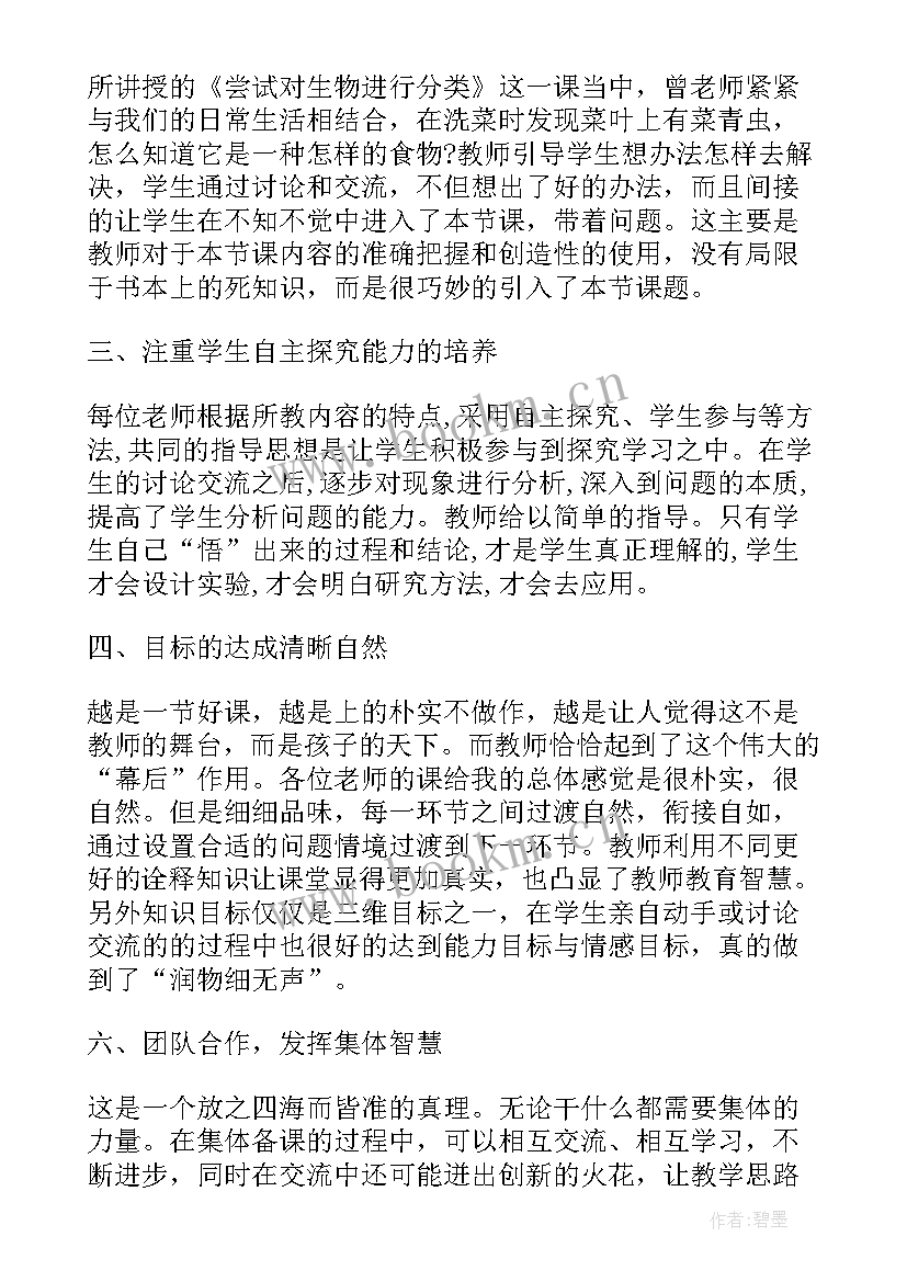 2023年初中生物教学总结及反思 初中生物学教学反思(优秀8篇)